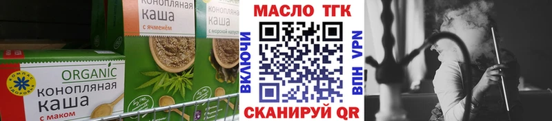 Печенье с ТГК конопля  Оханск 