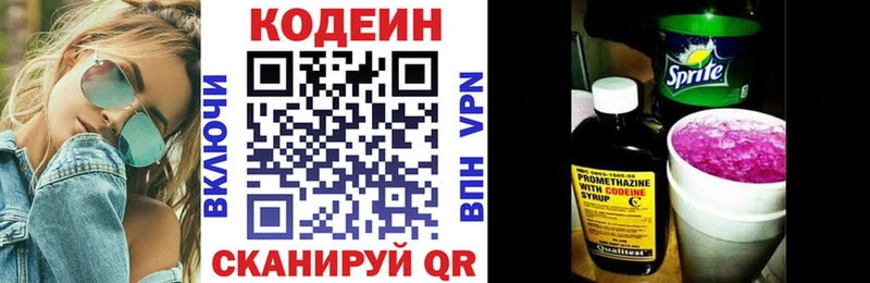 Кодеин Purple Drank  купить наркотики цена  Оханск 