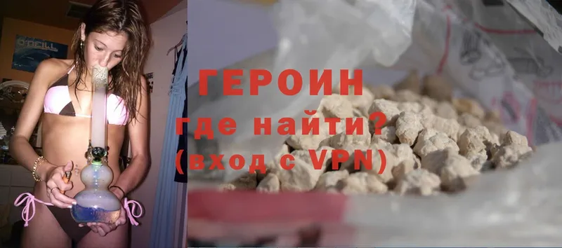 мега зеркало  Оханск  ГЕРОИН Heroin  закладка 