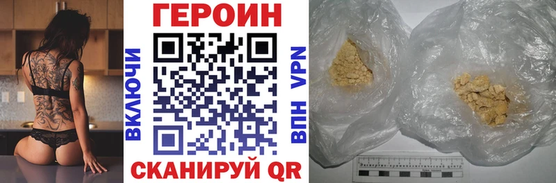 ГЕРОИН Heroin  цены   Оханск 