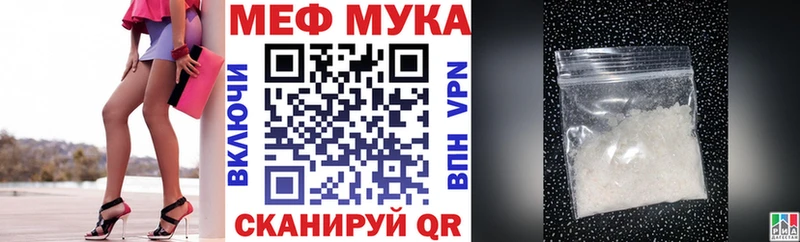 Меф мяу мяу  Оханск 