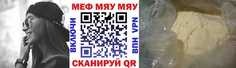 Мефедрон  Оханск